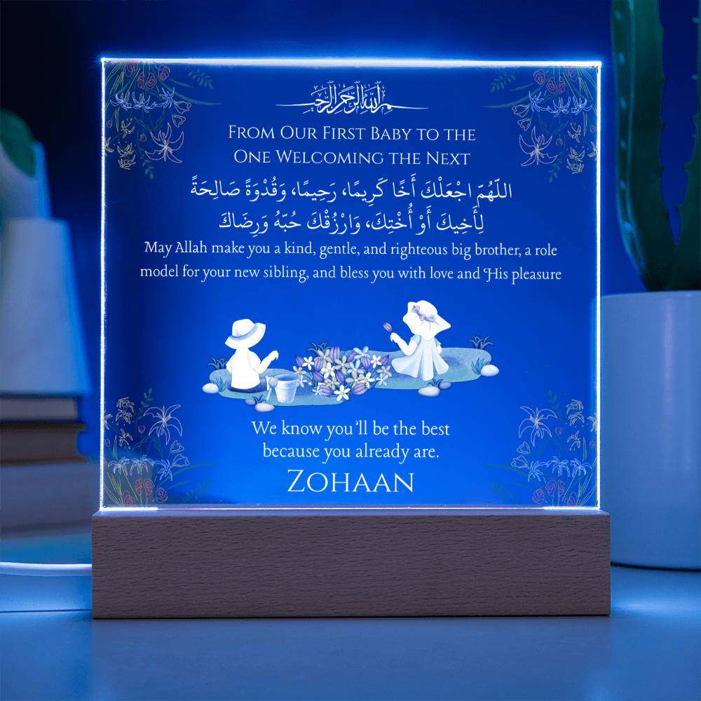 Gift for Muslim Elder Brother Becoming A Sibling With Personalized Cliparts With Dua by Qiyam