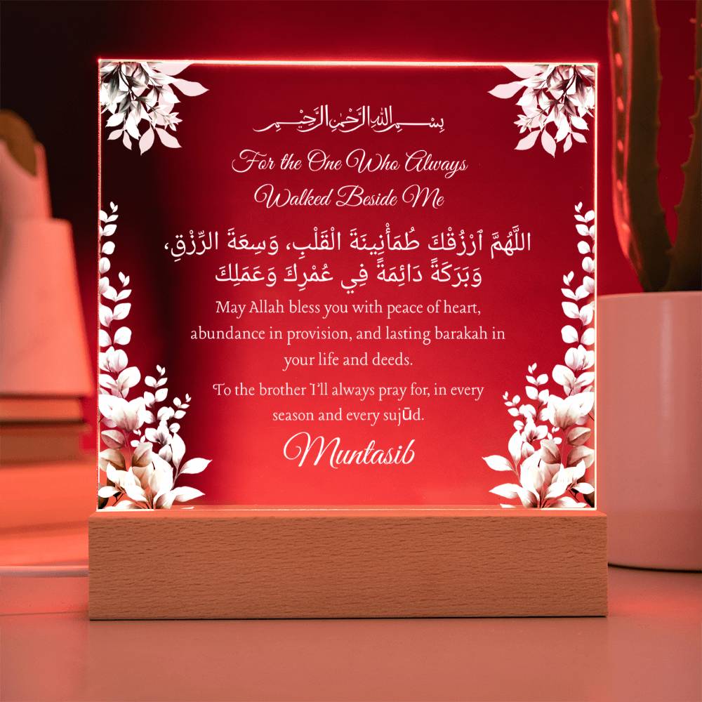 Gift for Brother with Duaa by Qiyam