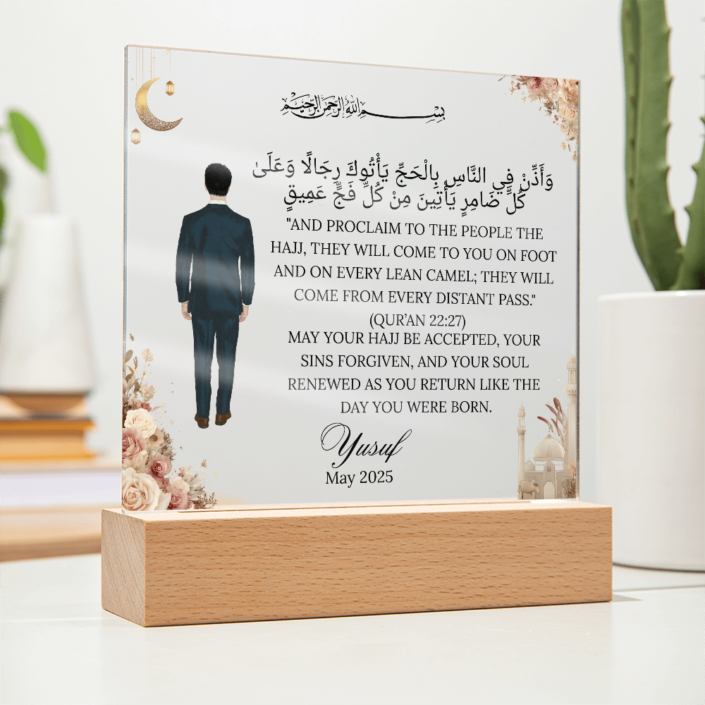Gift for Muslim Son Hajj With Personalized Clipart With Quran Verse By Qiyam