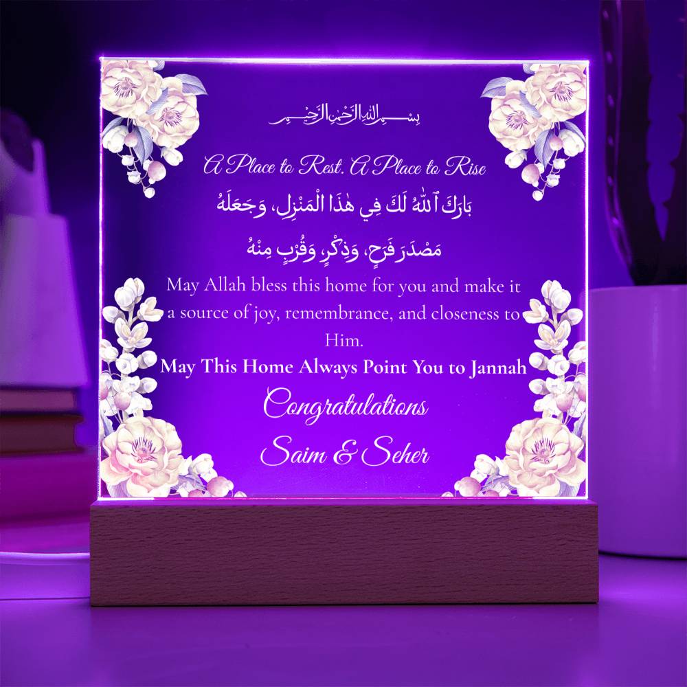 Gift for Muslim Couple New Home with Duaa by Qiyam