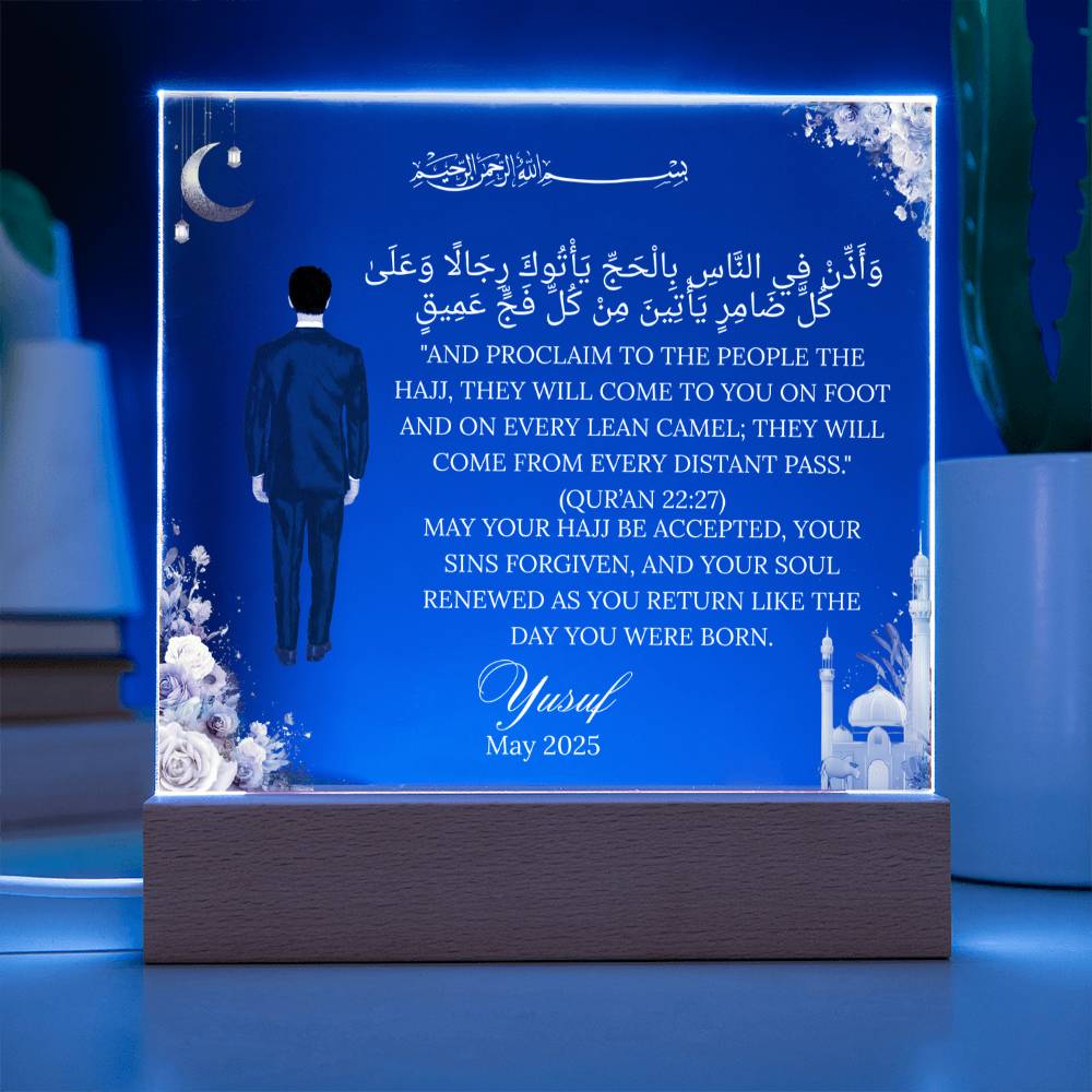 Gift for Muslim Son Hajj With Personalized Clipart With Quran Verse By Qiyam