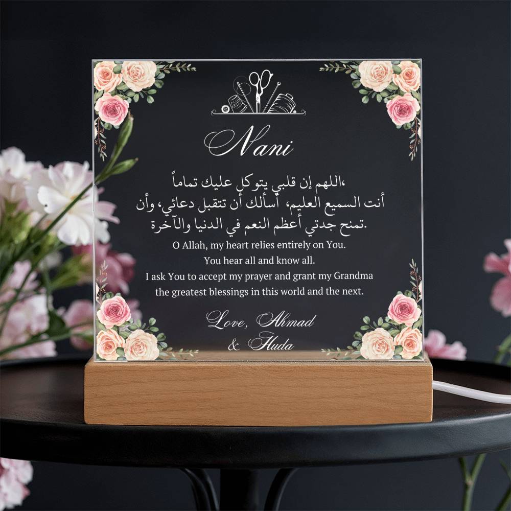 Gift for Muslim Grandmother From Grandchild With Personalized With Dua by Qiyam