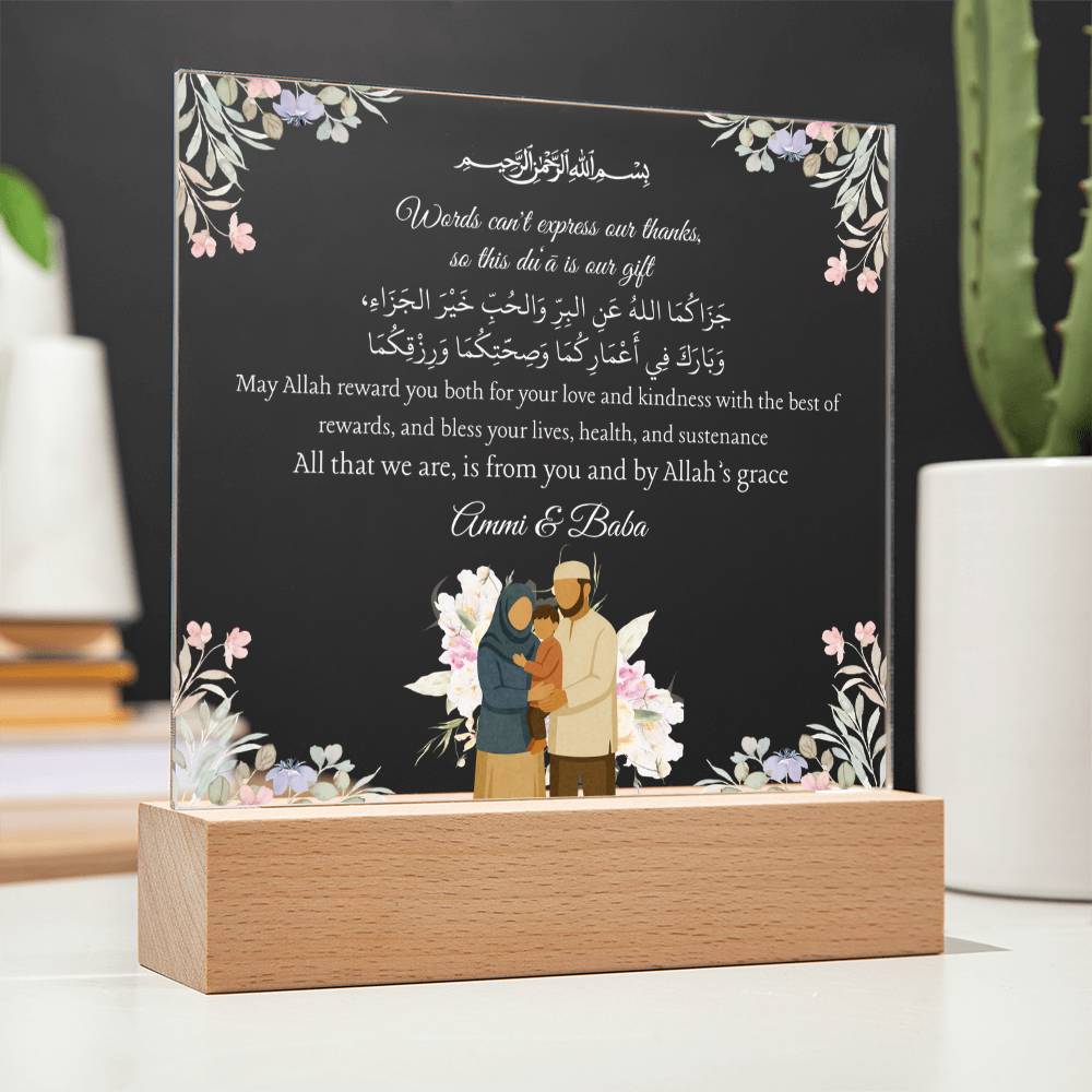 Gift for Muslim Parents With Personalized Cliparts With Dua by Qiyam