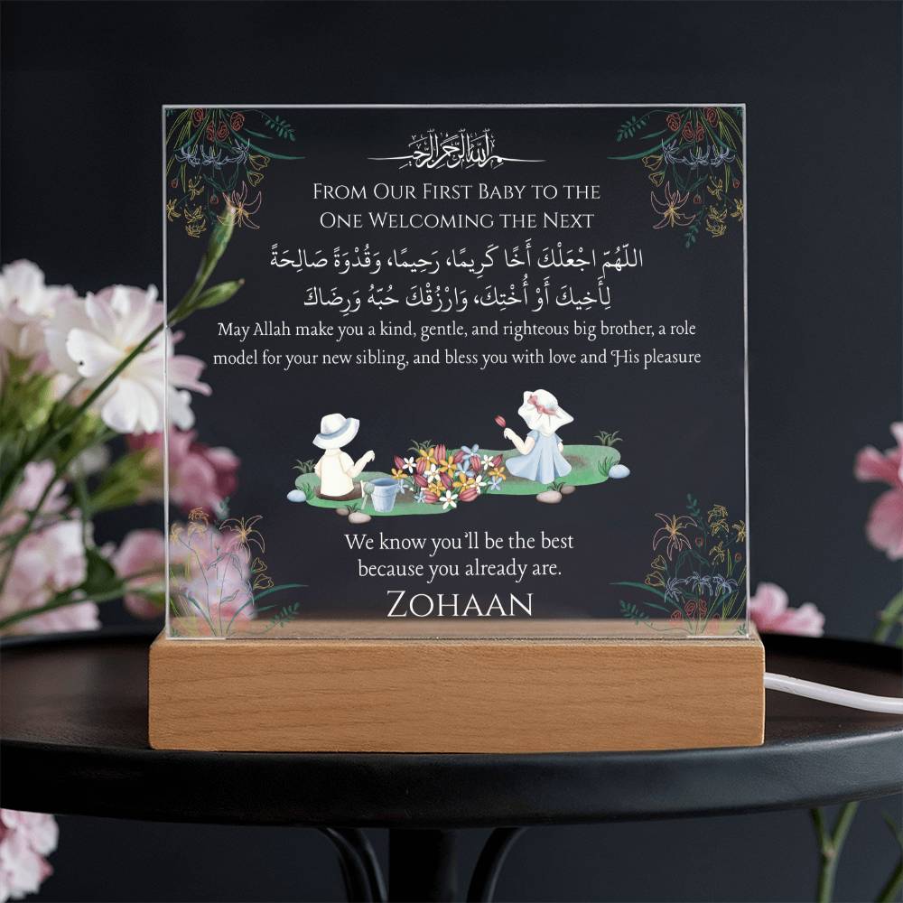 Gift for Muslim Elder Brother Becoming A Sibling With Personalized Cliparts With Dua by Qiyam