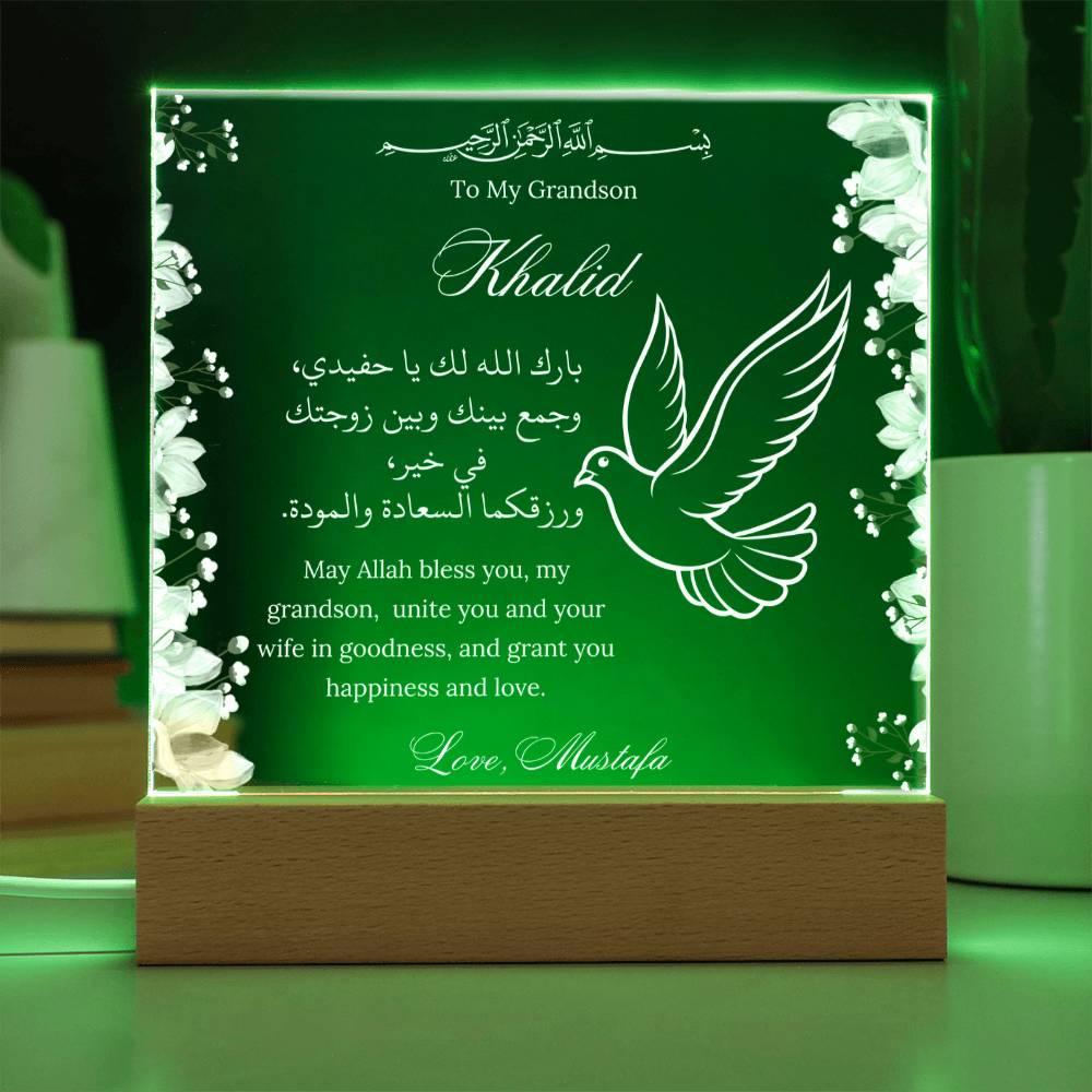 Gift for Muslim Grandson Wedding With From Grandfather Personalized With Dua by Qiyam