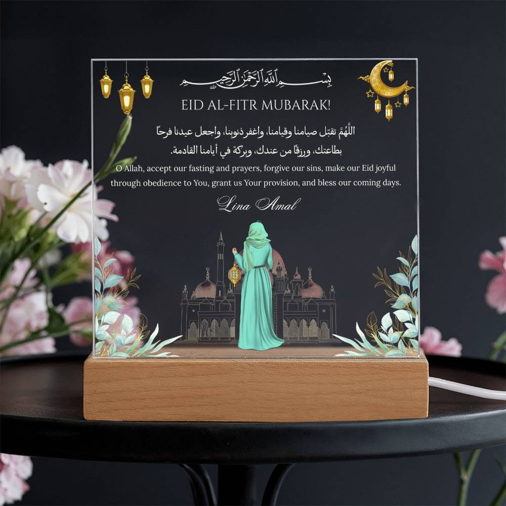 Gift for Muslim Daughter Eid Al-Fitr Mubarak With Personalized Cliparts With Dua by Qiyam