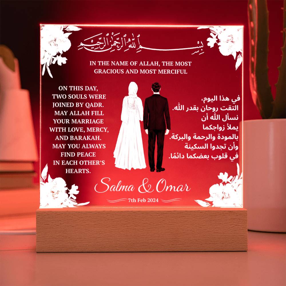 Gift for Muslim Couples Anniversary or Wedding With Quran Verse by Qiyam