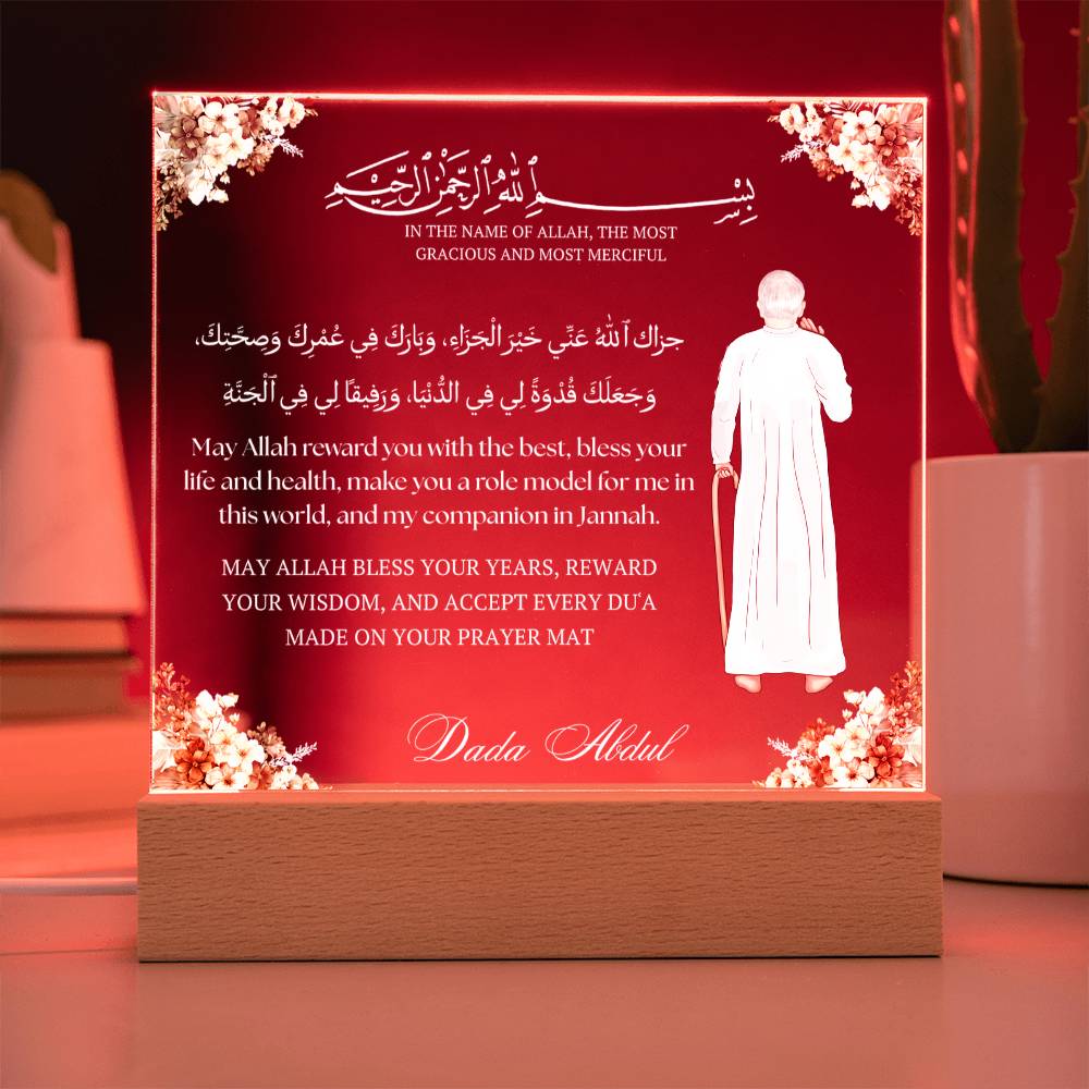 Gift for Muslim Grandfather With Personalized Cliparts With Dua by Qiyam