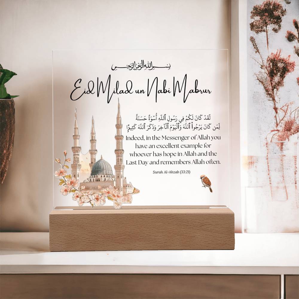 Gift for Eid Milad Un Nabi Mabrur With Personalized With Quran Verse by Qiyam