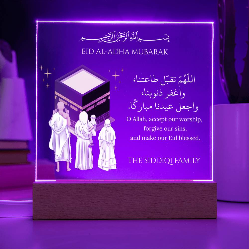 Gift for Muslim Family Eid Al-Adha Mubarak With Personalized Cliparts With Dua by Qiyam