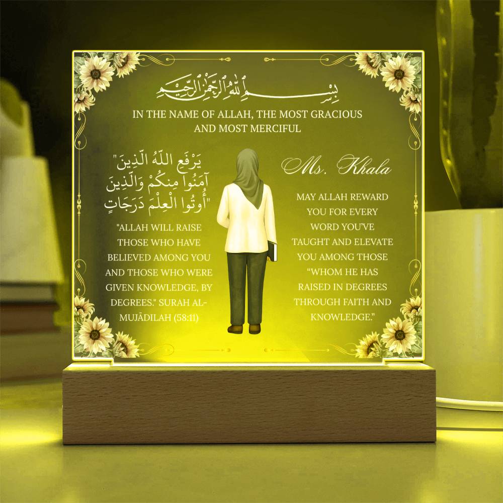 Gift for Muslim Teacher With Personalized Cliparts With Quran Verse by Qiyam