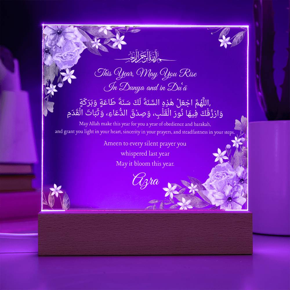 Gift for Daughter Islamic New Year with Duaa by Qiyam