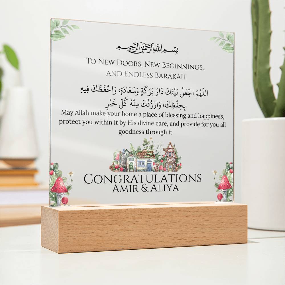 Gift for Muslim Couple New Home With Personalized With Dua by Qiyam