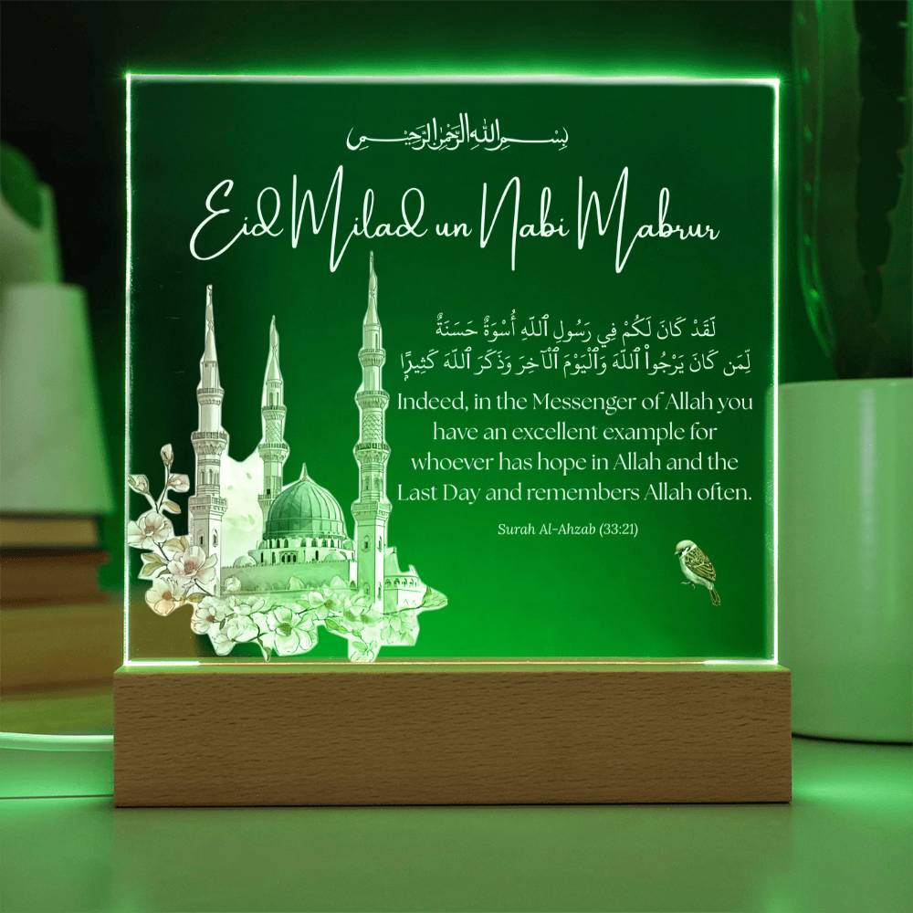 Gift for Eid Milad Un Nabi Mabrur With Personalized With Quran Verse by Qiyam
