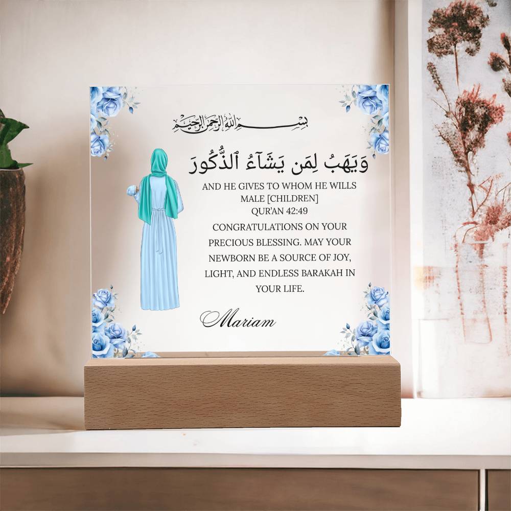 Gift for Muslim Baby Boy Newborn With Personalized Clipart With Quran Verse By Qiyam
