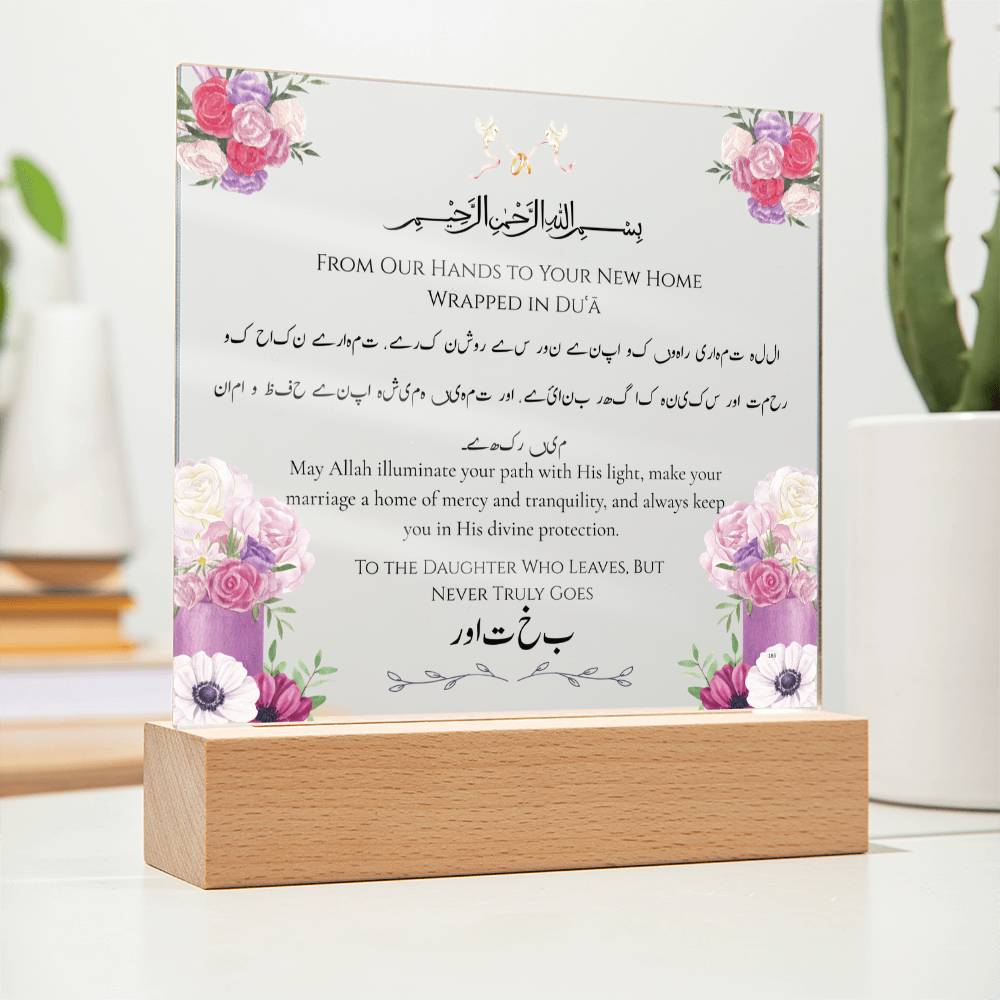 Gift for Daughter Baraat with Duaa by Qiyam