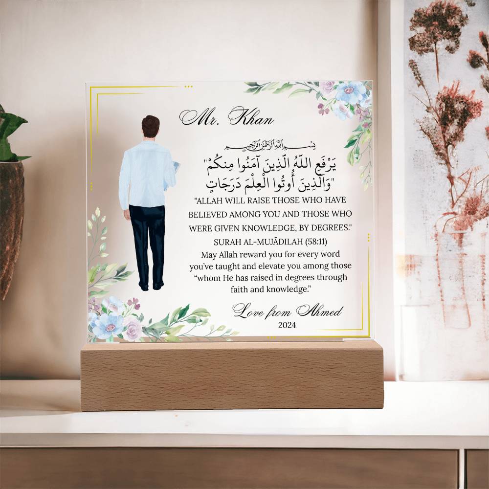Gift for Muslim Teacher With Personalized Cliparts With Quran Verse by Qiyam