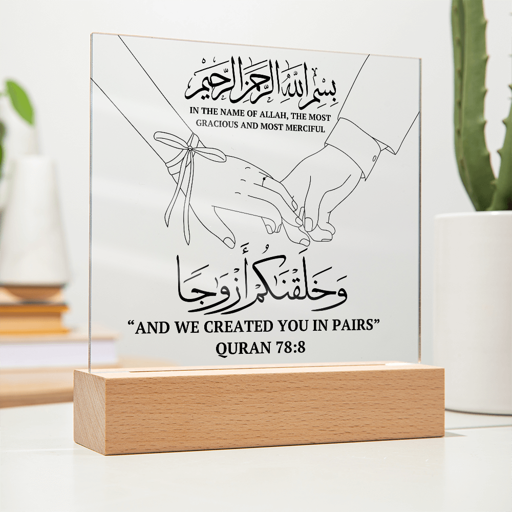 Gift for Muslim Couples Anniversary or Wedding With Personalized Cliparts With Quran Verse by Qiyam