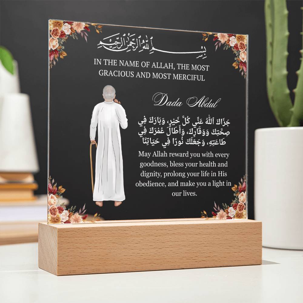 Gift for Muslim Grandfather With Personalized Cliparts With Dua by Qiyam
