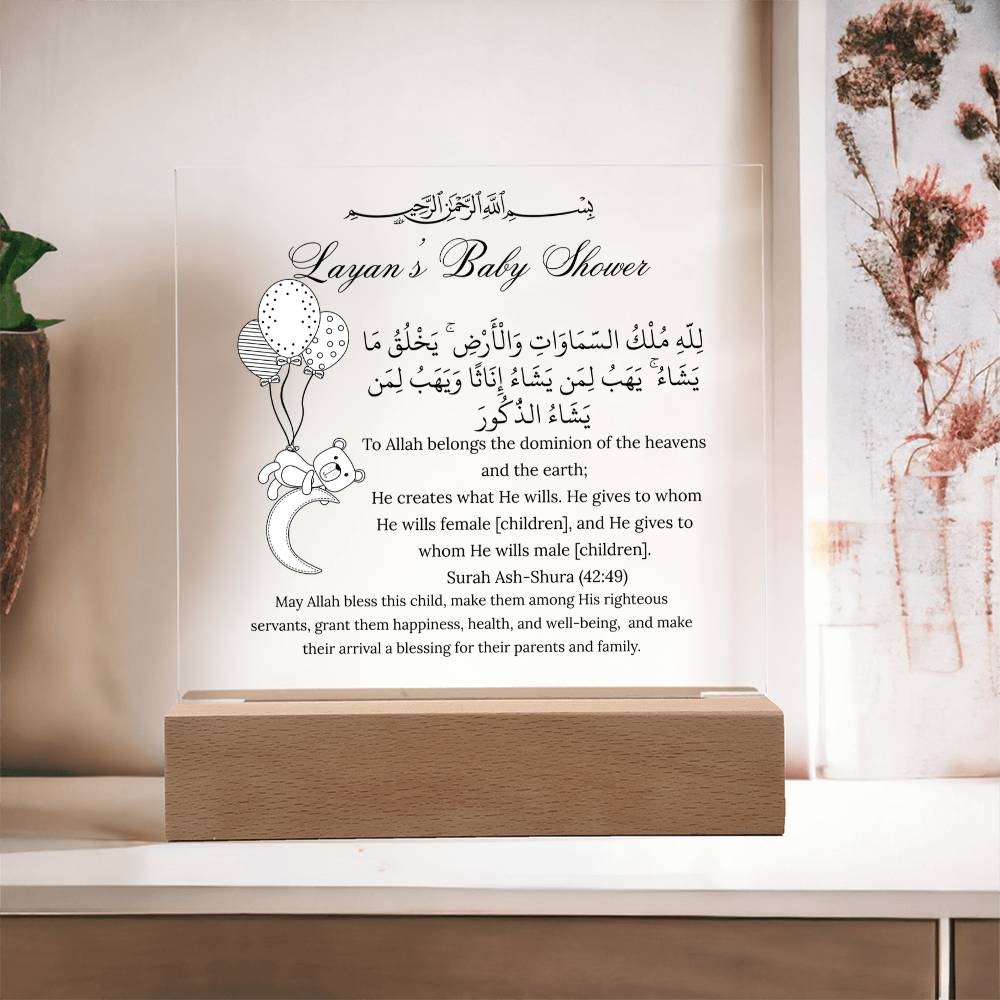Gift for Muslim Baby Shower With Personalized With Quran Verse by Qiyam