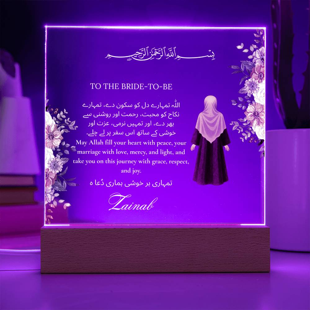 Gift for Muslim Bride-to-be Mehendi With Personalized Cliparts With Dua by Qiyam