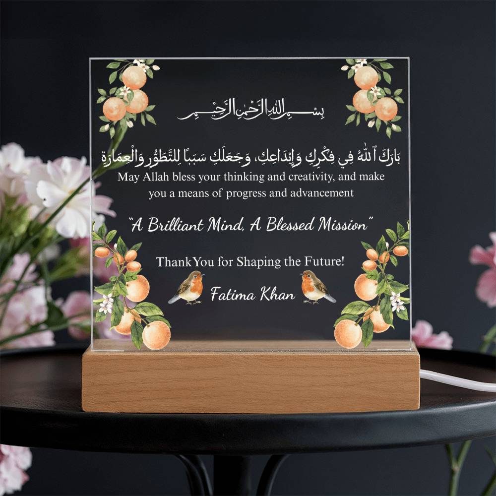 Gift for Engineer from Daughter with Duaa by Qiyam