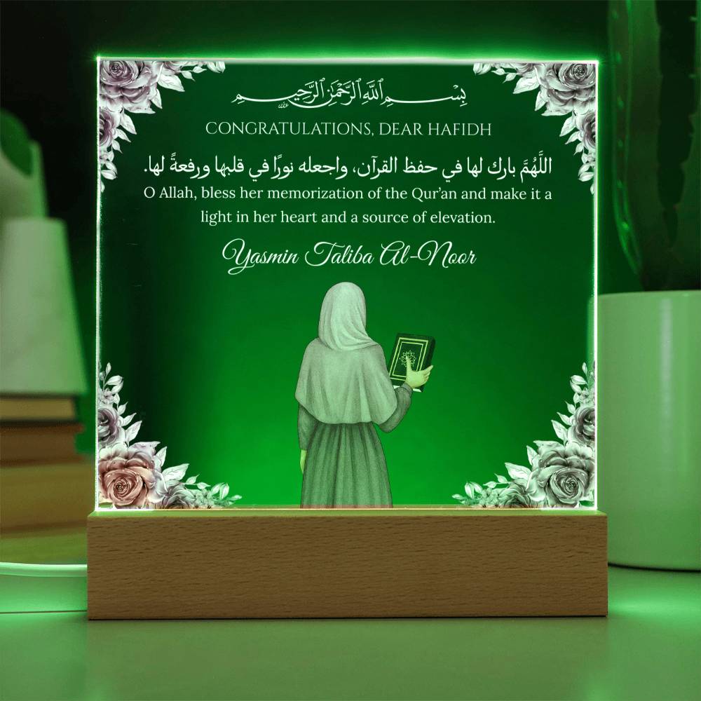 Gift for Student Hifz With Personalized Cliparts With Dua by Qiyam