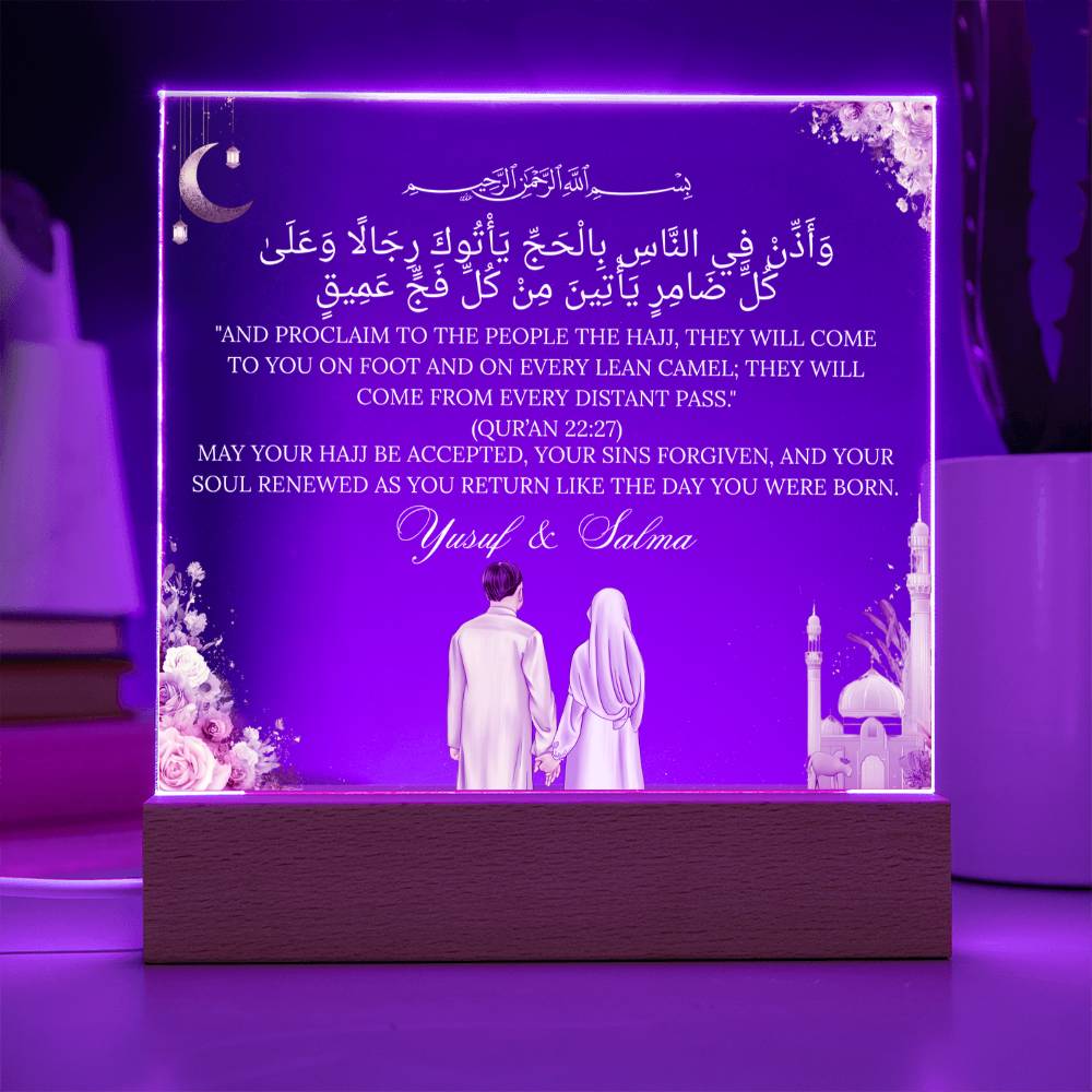 Gift for Muslim Couples Hajj With Personalized Clipart With Quran Verse By Qiyam
