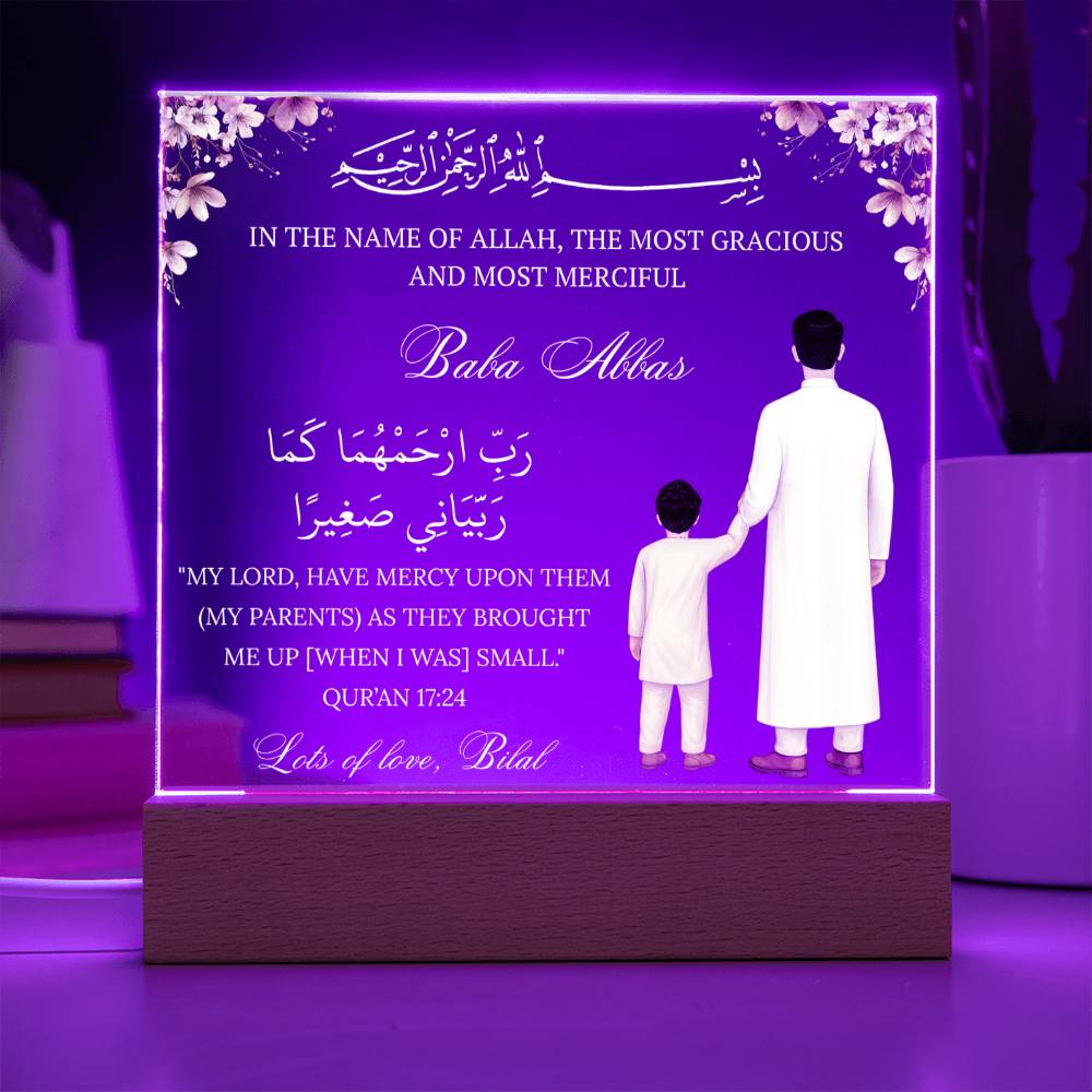 Gift for Muslim Father From Son With Personalized Cliparts With Quran Verse by Qiyam