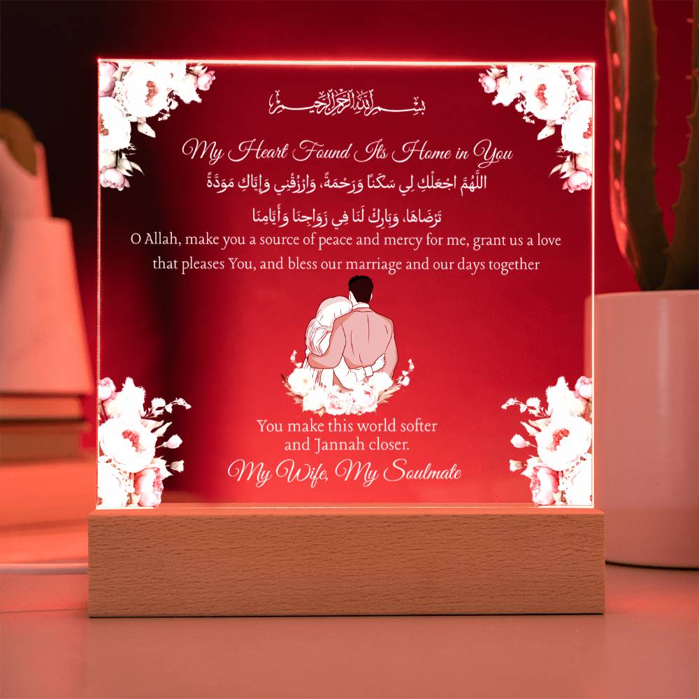 Gift for Muslim Wife from Husband With Personalized Cliparts With Dua by Qiyam