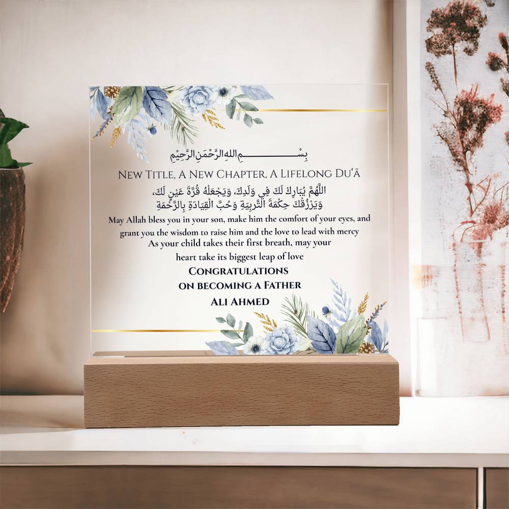 Gift for Becoming a father with Duaa by Qiyam