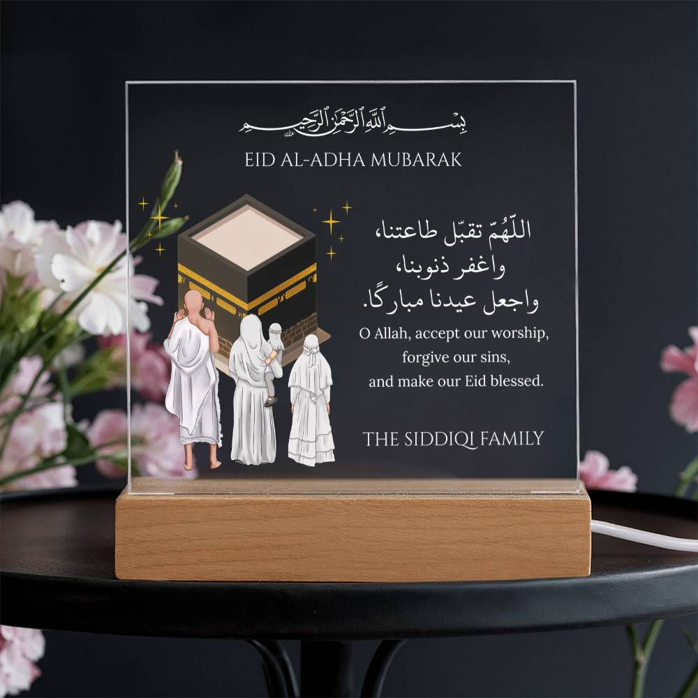 Gift for Muslim Family Eid Al-Adha Mubarak With Personalized Cliparts With Dua by Qiyam