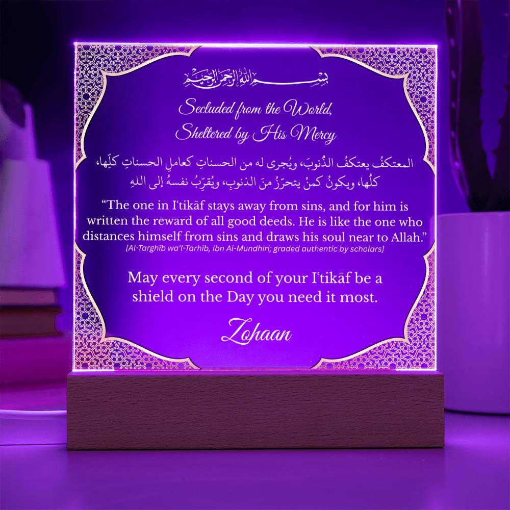 Gift for Friend Itikaf campaign with Hadith by Qiyam