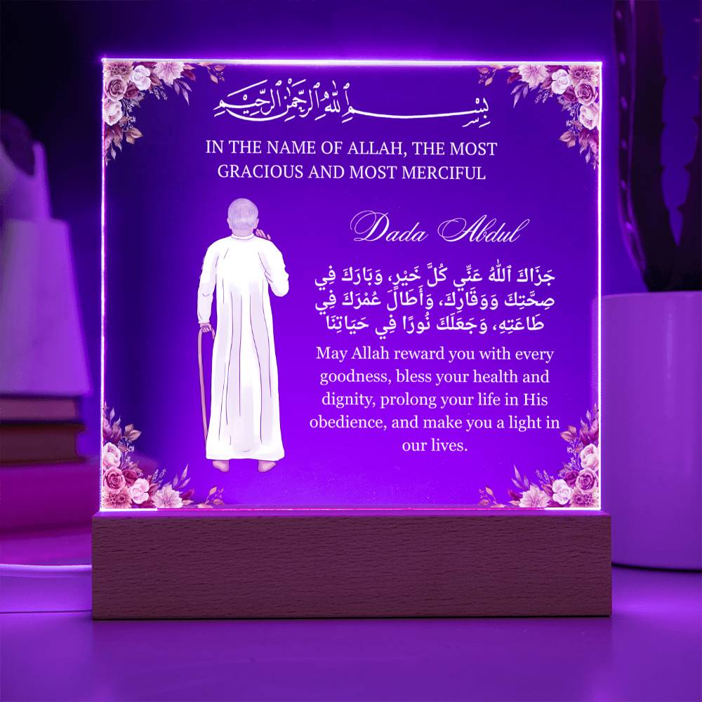 Gift for Muslim Grandfather With Personalized Cliparts With Dua by Qiyam