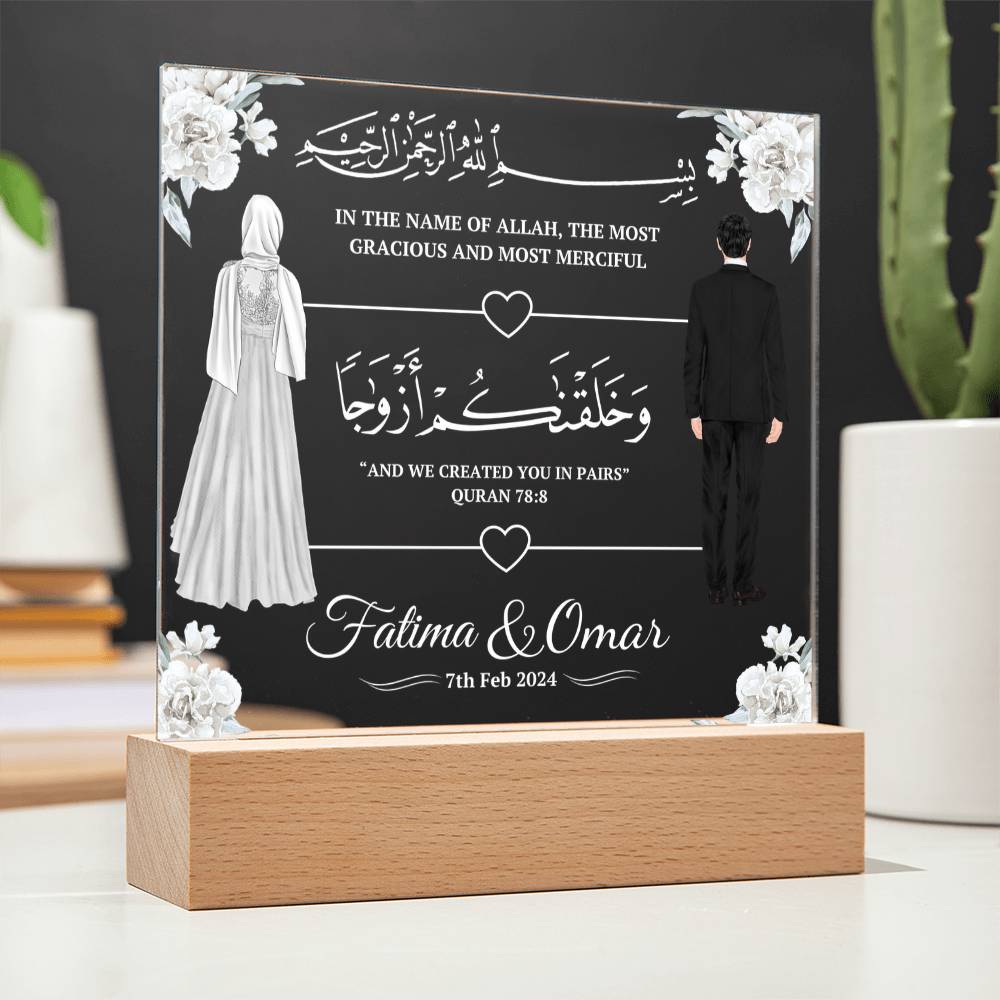 Gift for Muslim Couples Anniversary or Wedding With Personalized Cliparts With Dua Verse by Qiyam