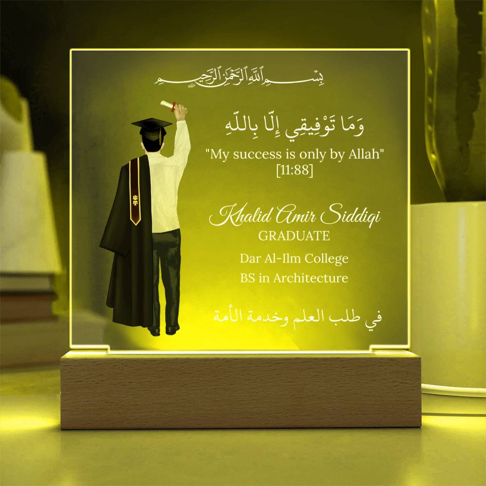 Gift for Muslim Student College Graduation With Personalized Cliparts With Quran Verse by Qiyam