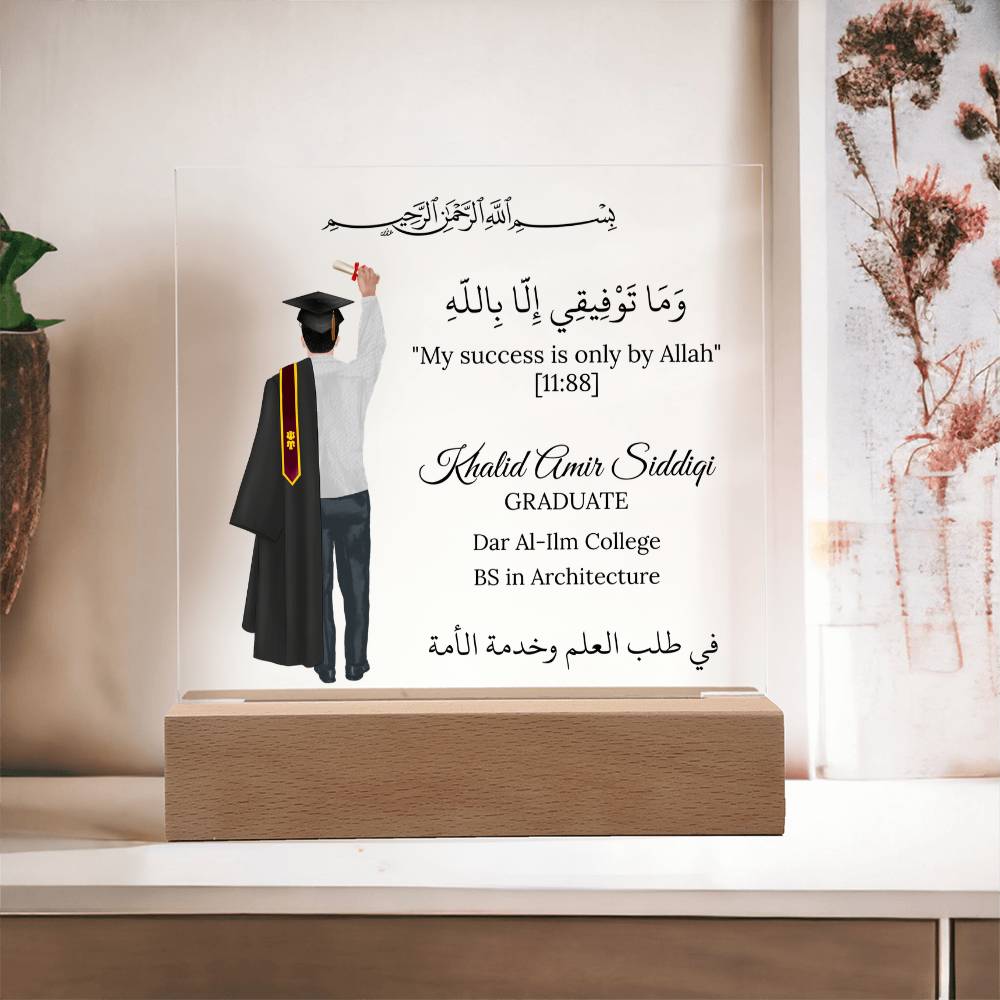 Gift for Muslim Student College Graduation With Personalized Cliparts With Quran Verse by Qiyam