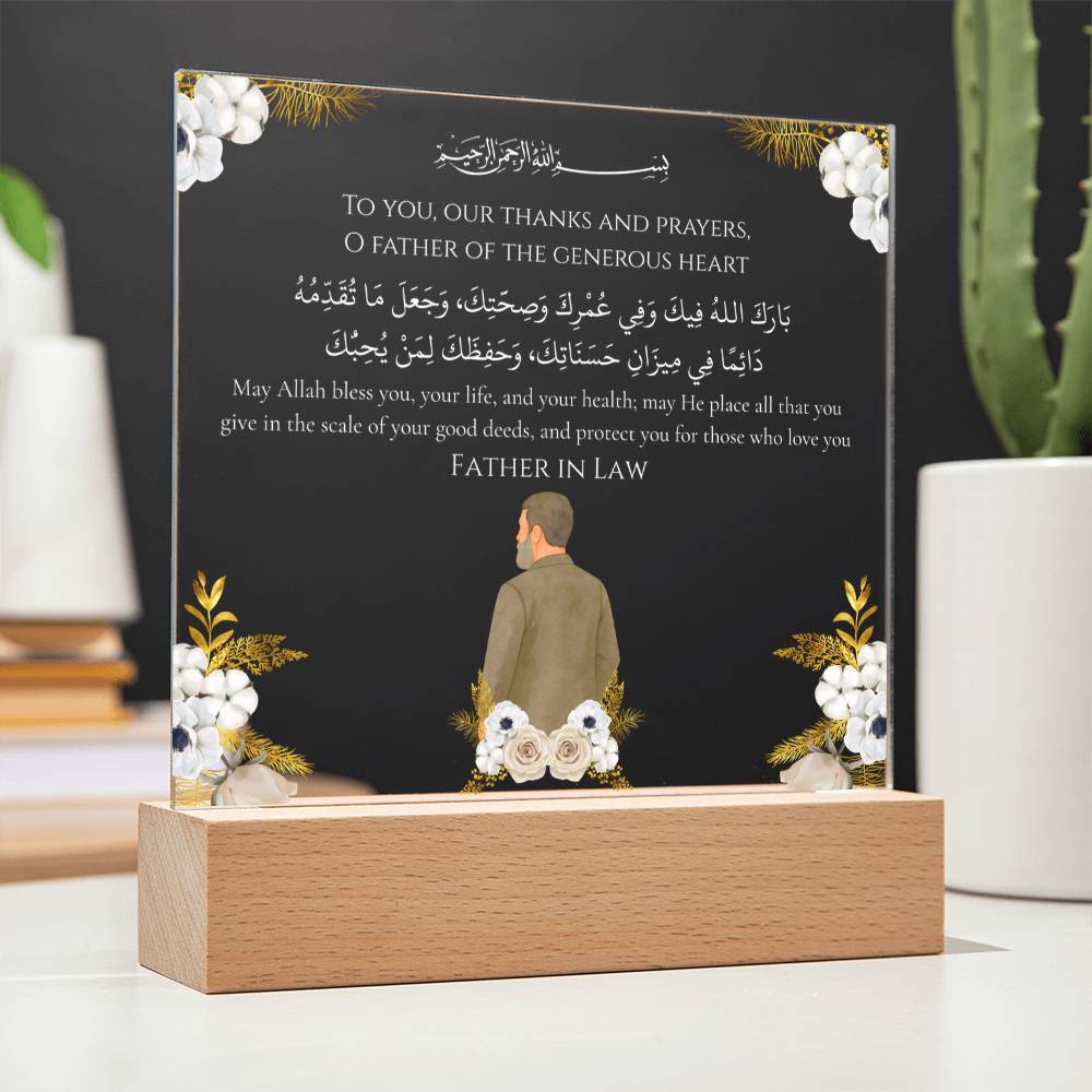 Gift for Muslim Father-in-Law With Personalized Cliparts With Dua by Qiyam