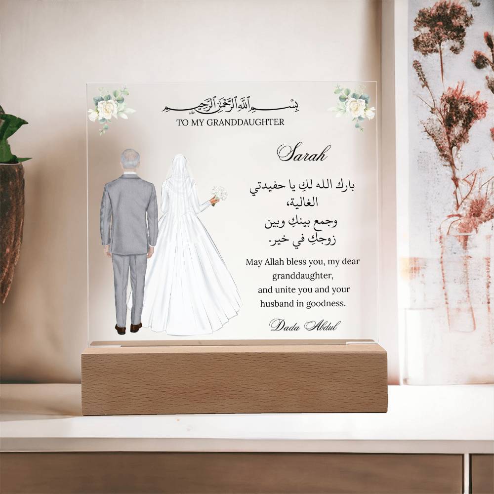 Gift for Muslim Granddaughter Wedding From Grandfather With Personalized Cliparts With Dua by Qiyam