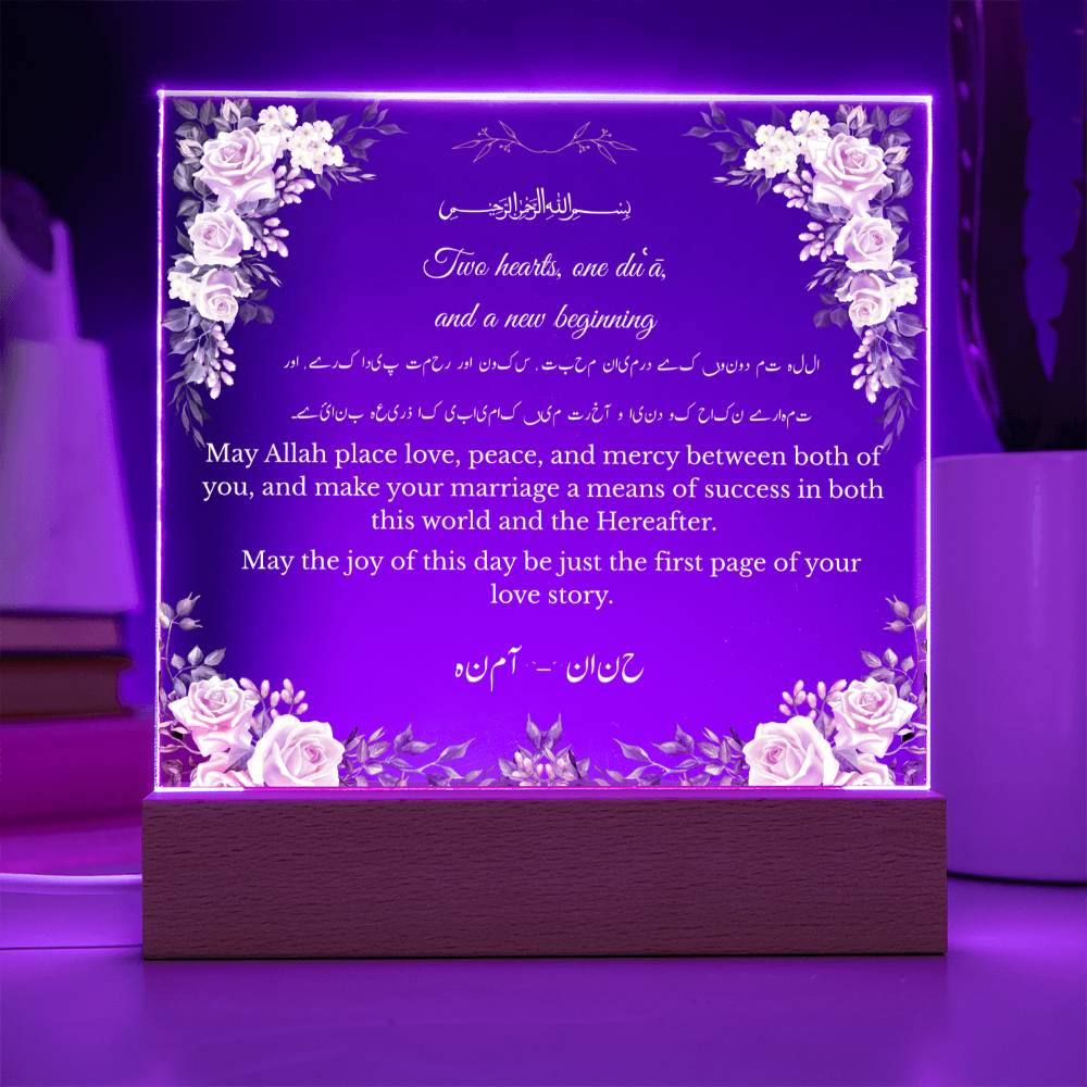 Gift for Couple Walima with Duaa by Qiyam