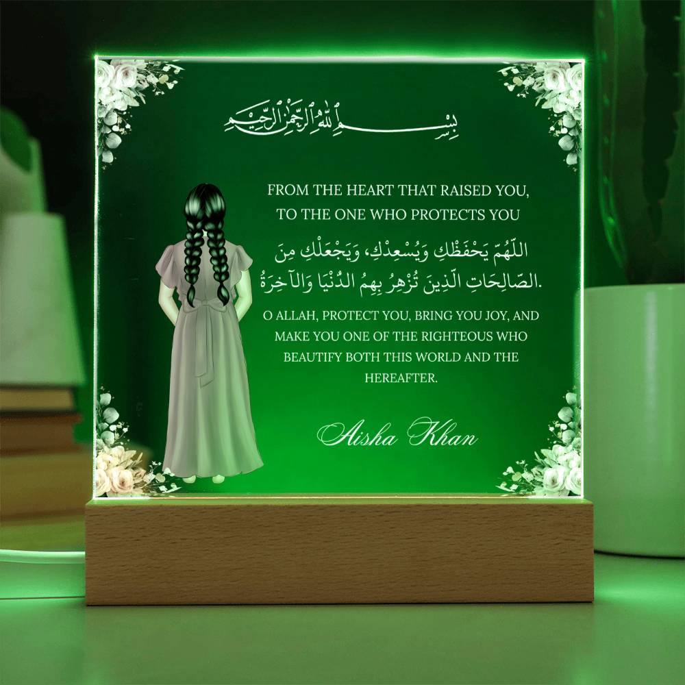 Gift for Muslim Daughter With Personalized Cliparts With Dua by Qiyam