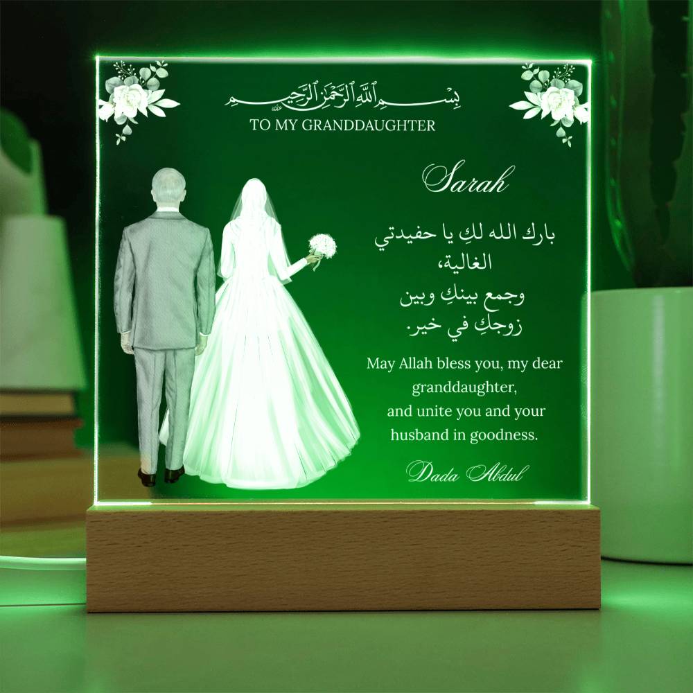 Gift for Muslim Granddaughter Wedding From Grandfather With Personalized Cliparts With Dua by Qiyam