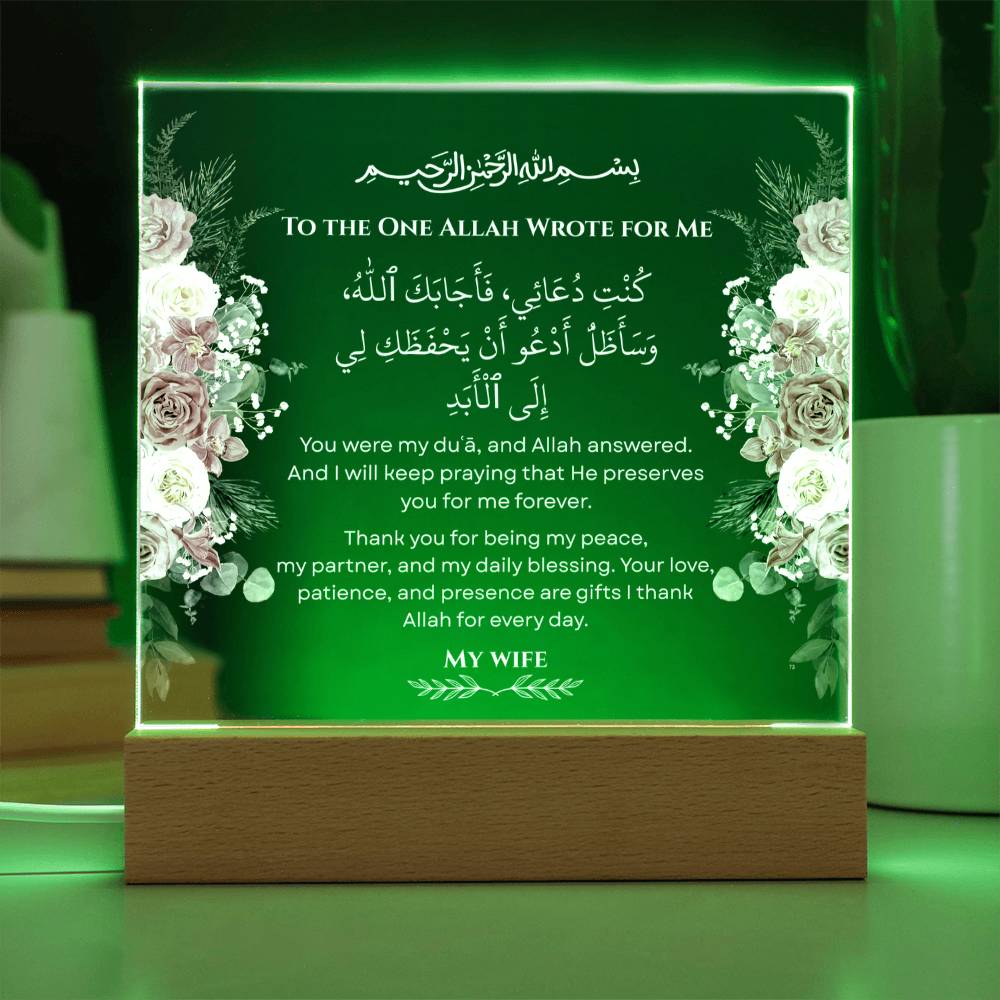 Gift for Wife from Husband with Duaa by Qiyam