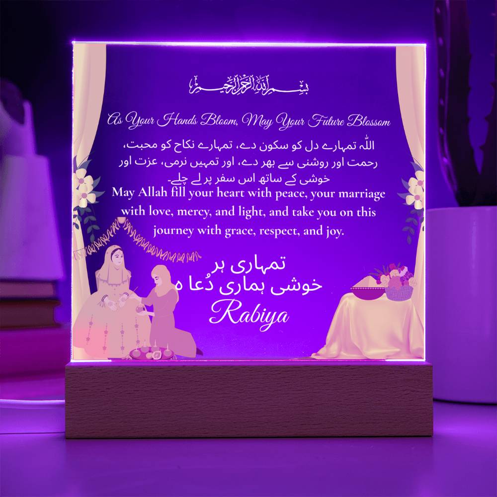 Gift for Bride-to-be Mayun With Personalized Cliparts With Dua by Qiyam