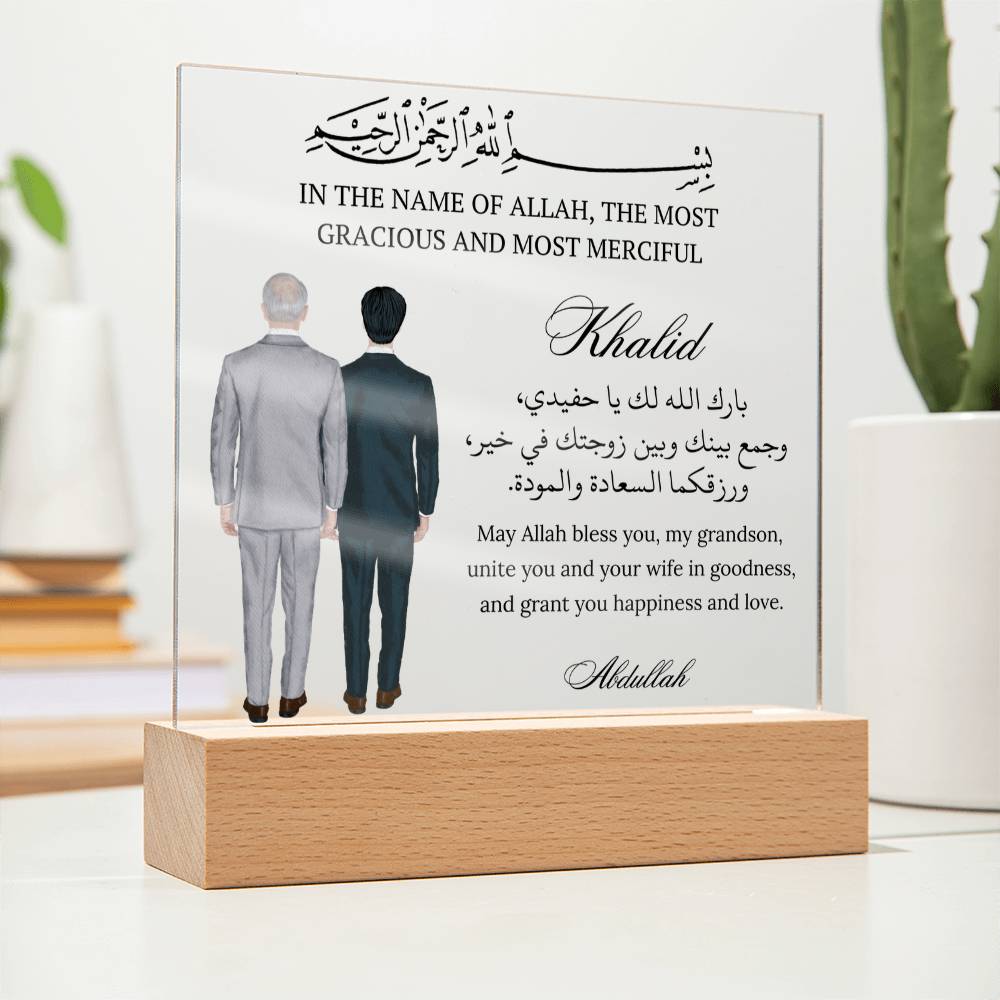 Gift for Muslim Grandson Wedding From Grandfather With Personalized Cliparts With Dua by Qiyam