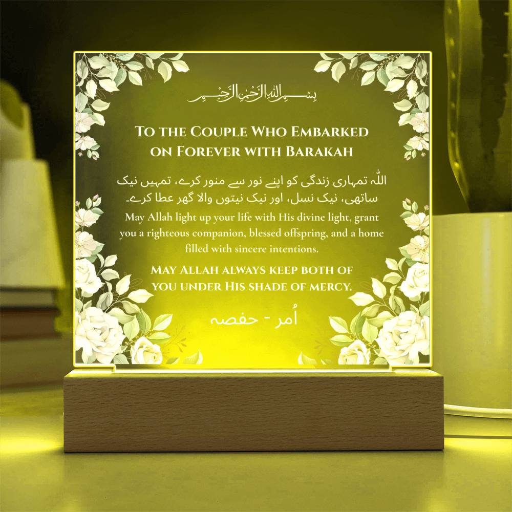 Gift for Couple Walima with Duaa by Qiyam