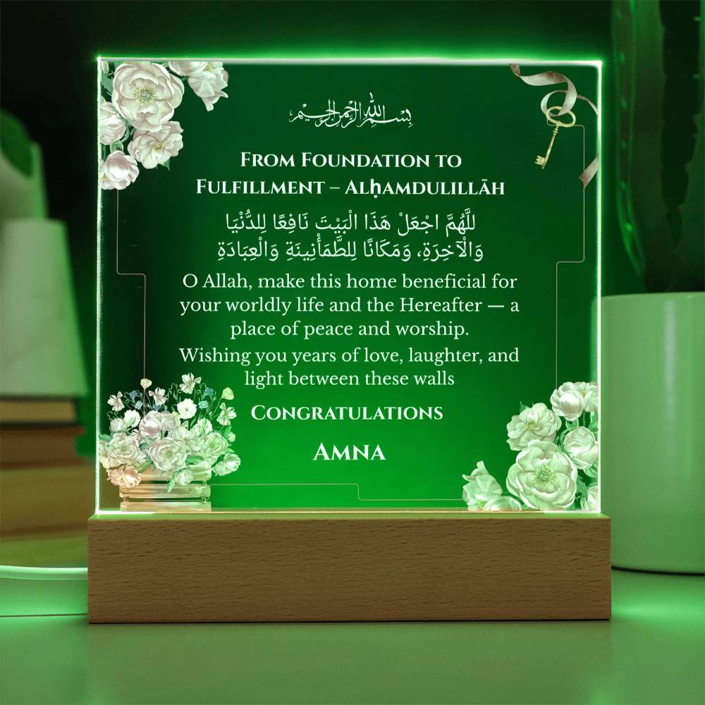 Gift for Daughter New Home with Duaa by Qiyam