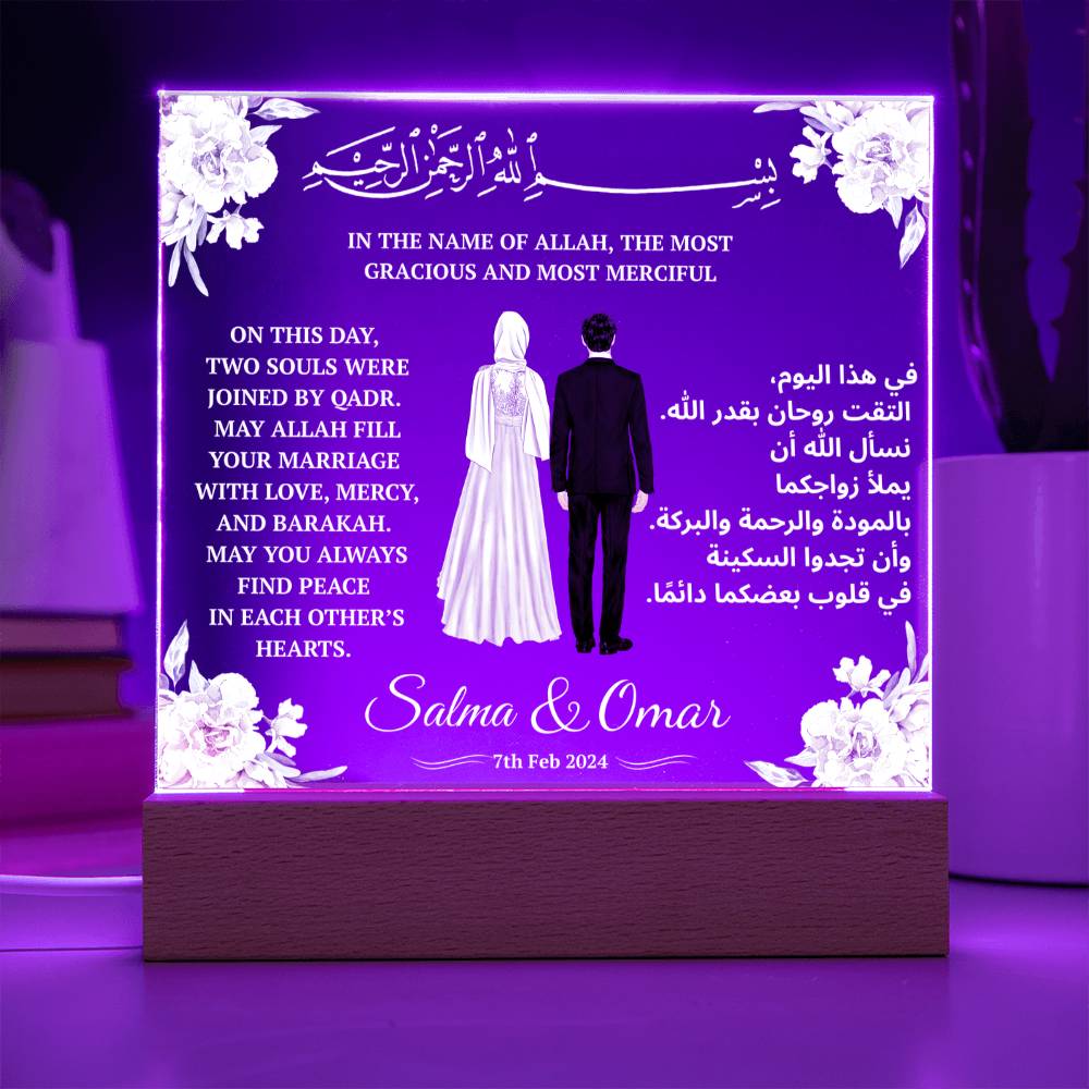 Gift for Muslim Couples Anniversary or Wedding With Quran Verse by Qiyam