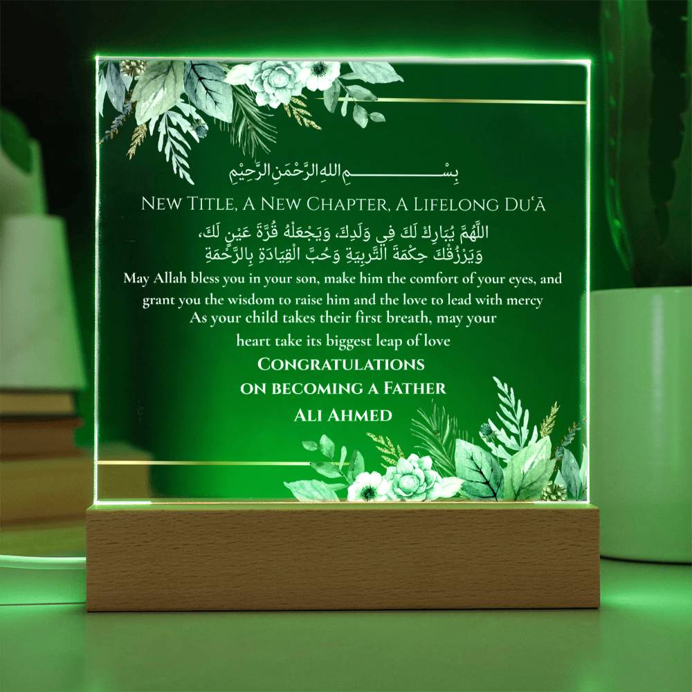 Gift for Becoming a father with Duaa by Qiyam