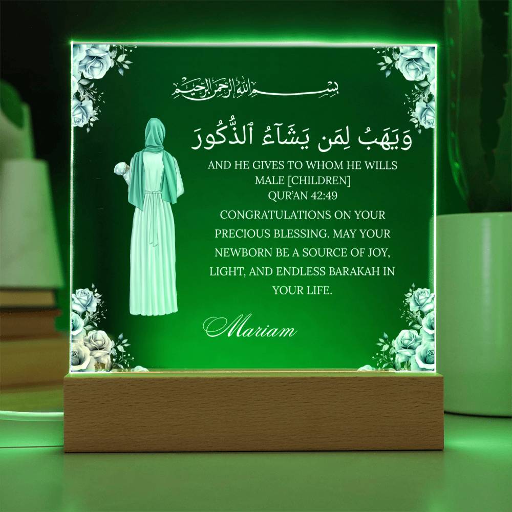 Gift for Muslim Baby Boy Newborn With Personalized Clipart With Quran Verse By Qiyam